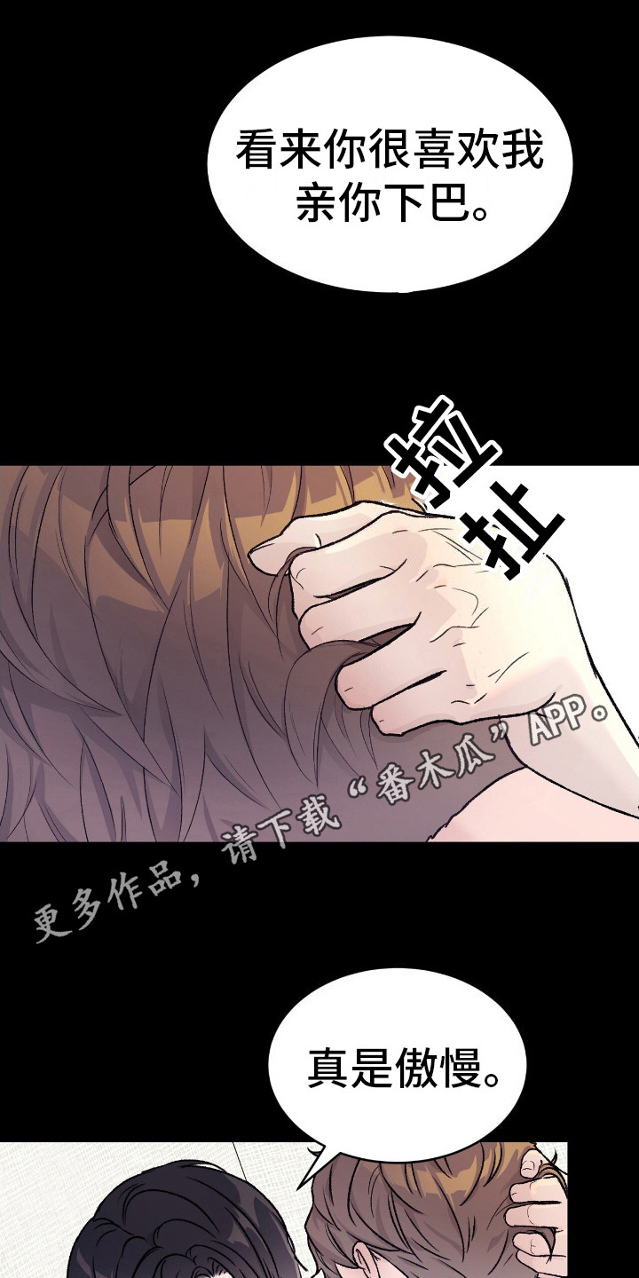 奶狗好吗漫画,第1话1图