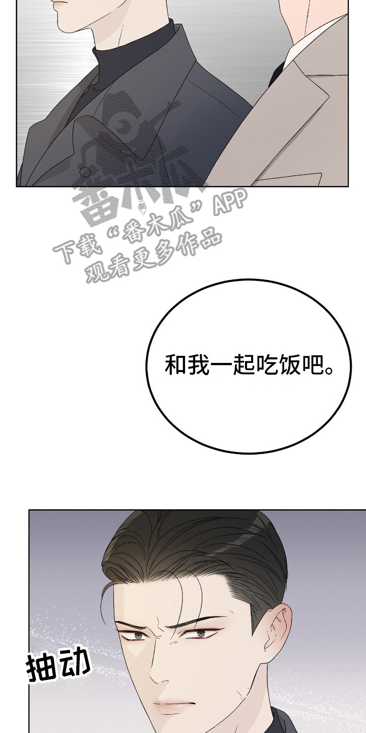 奶狗也疯狂漫画,第17话2图