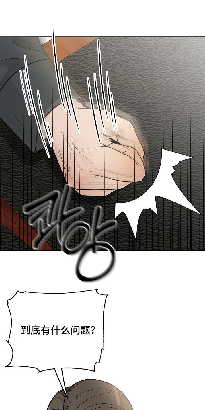 奶狗pop漫画,第101话2图