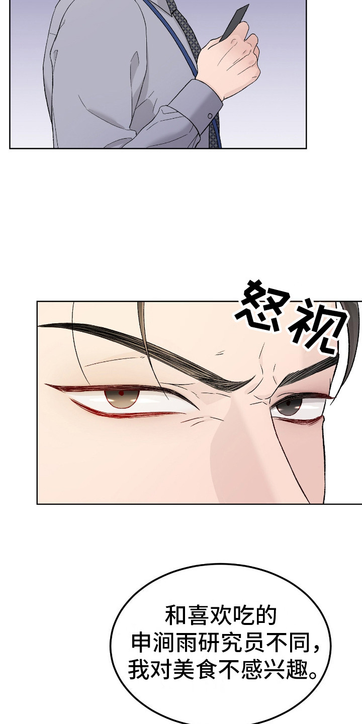 奶狗pop漫画,第10话2图