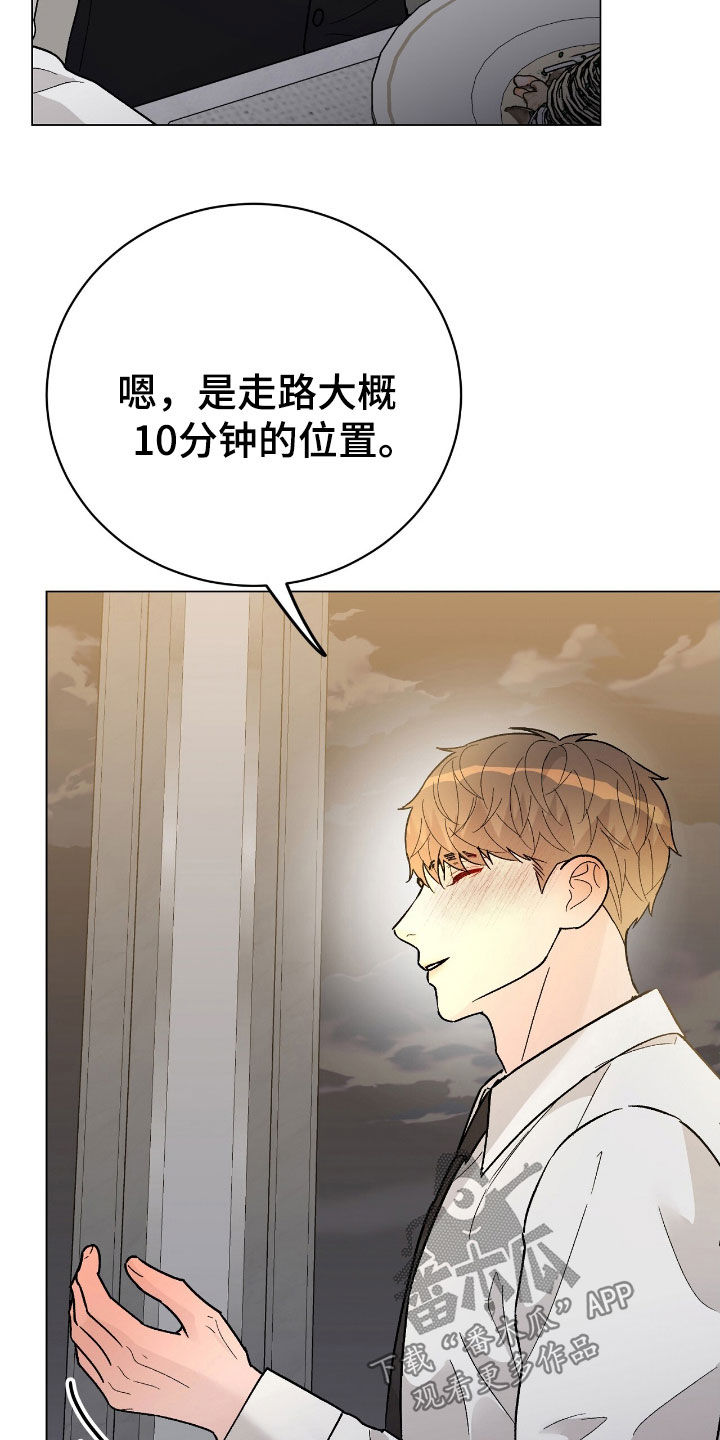 奶狗pop漫画,第96话1图