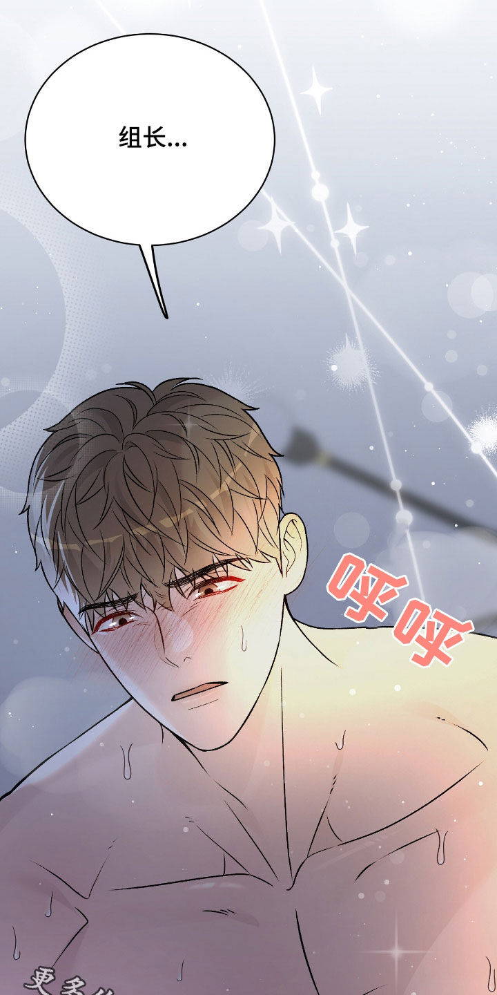 奶狗好吗漫画,第64话1图