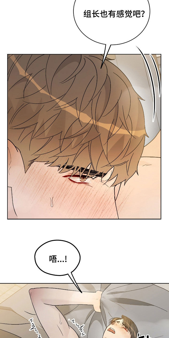 奶狗pop漫画,第99话2图