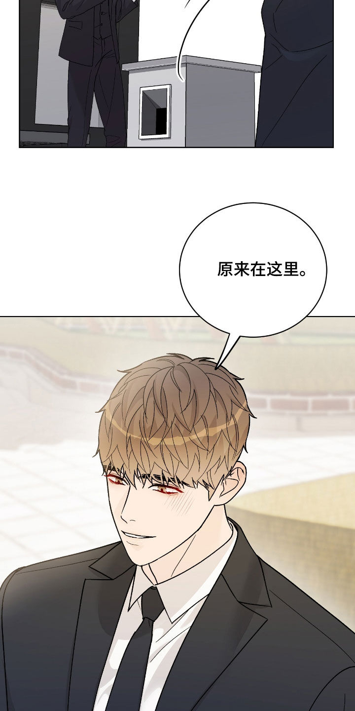 奶狗pop漫画,第105话1图