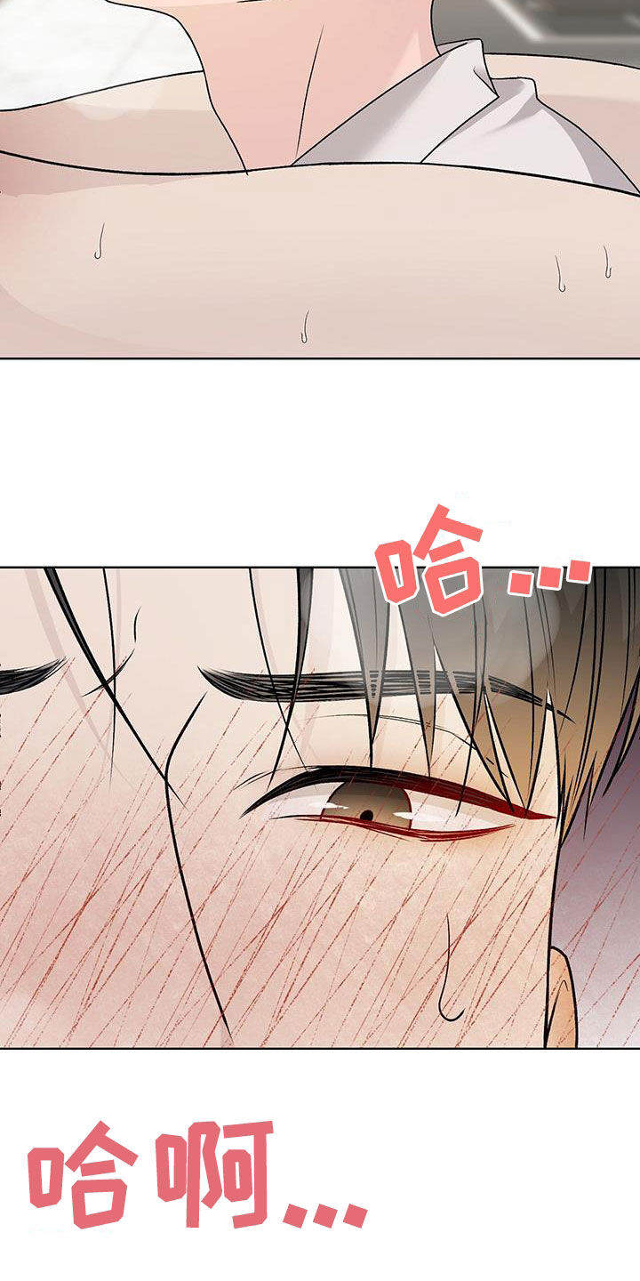 奶狗好吗漫画,第55话2图