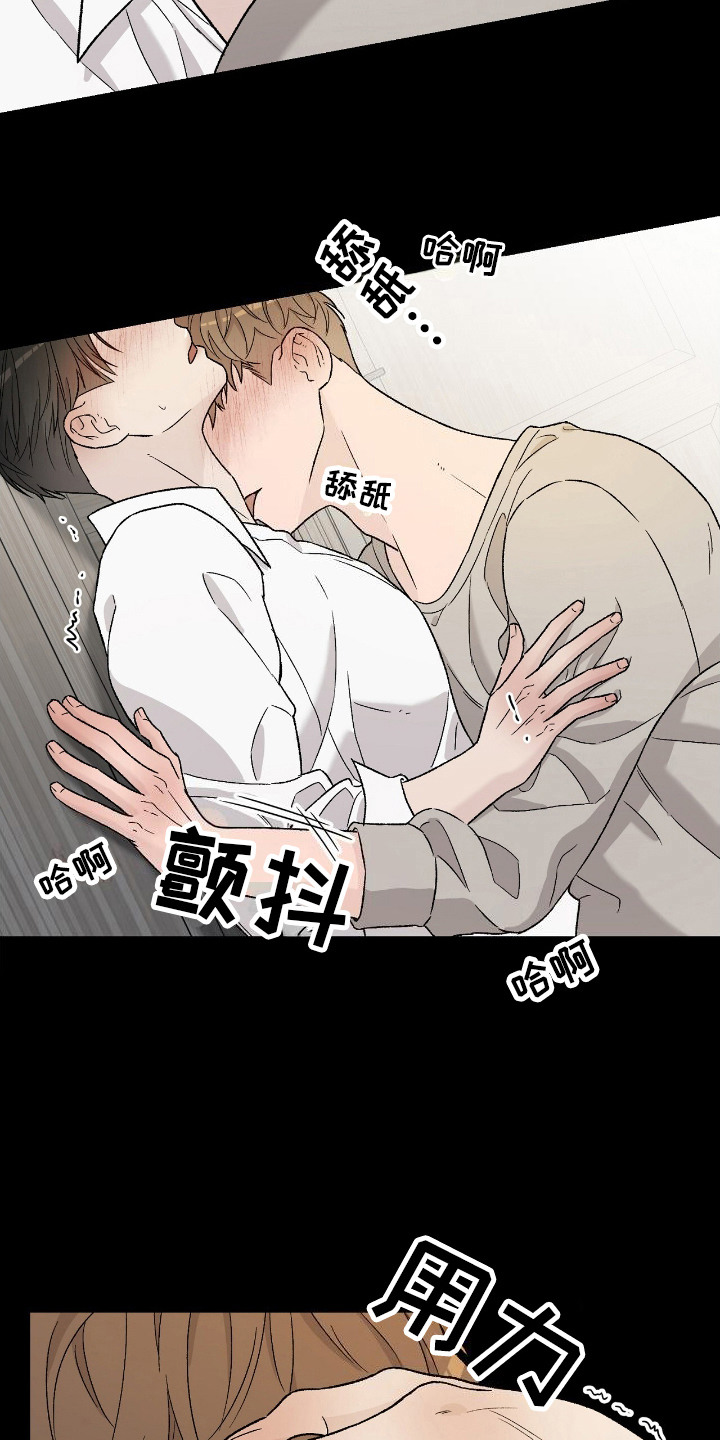 奶狗也疯狂漫画,第29话2图