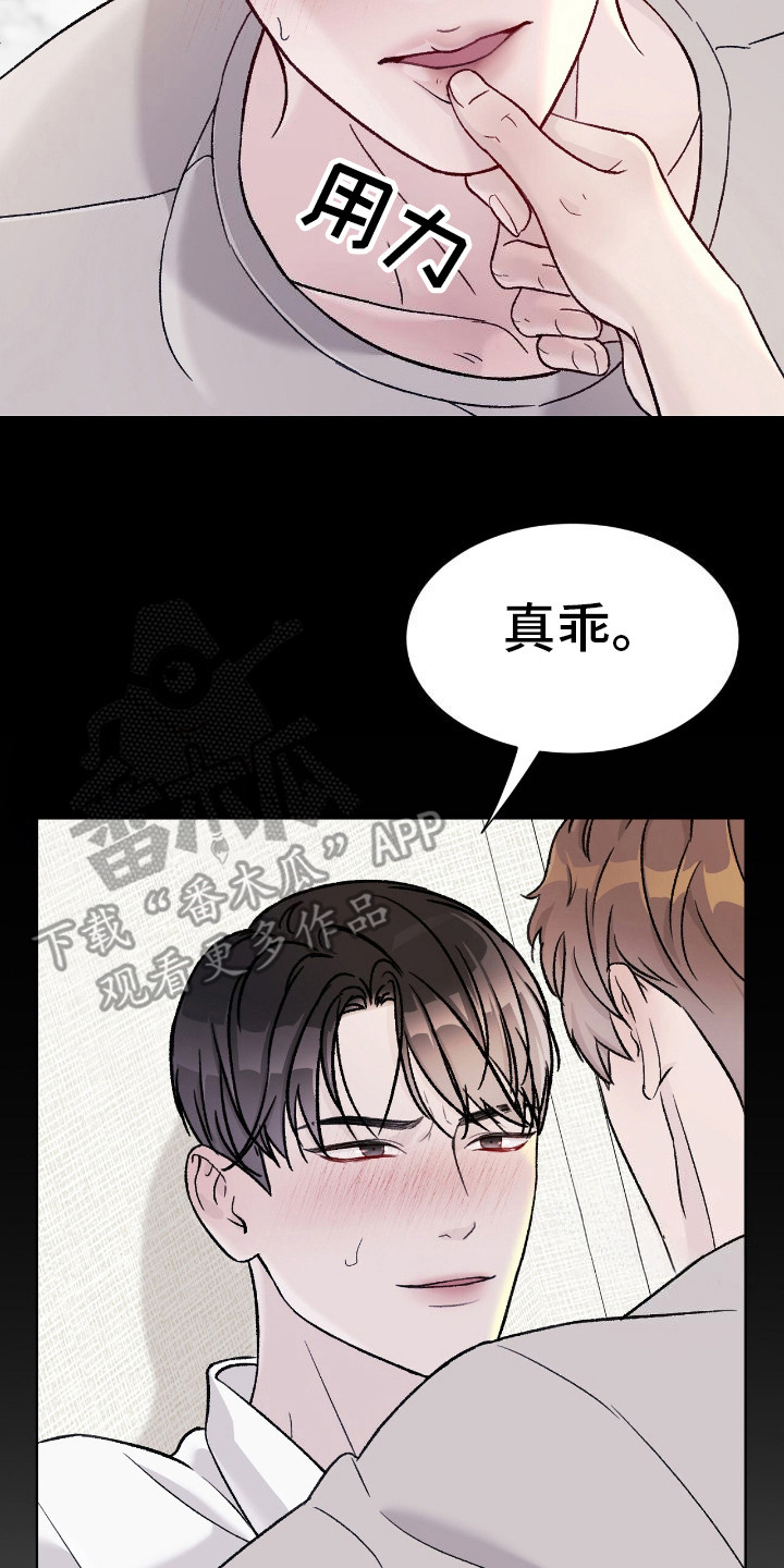 奶狗是啥玩意漫画,第1话2图