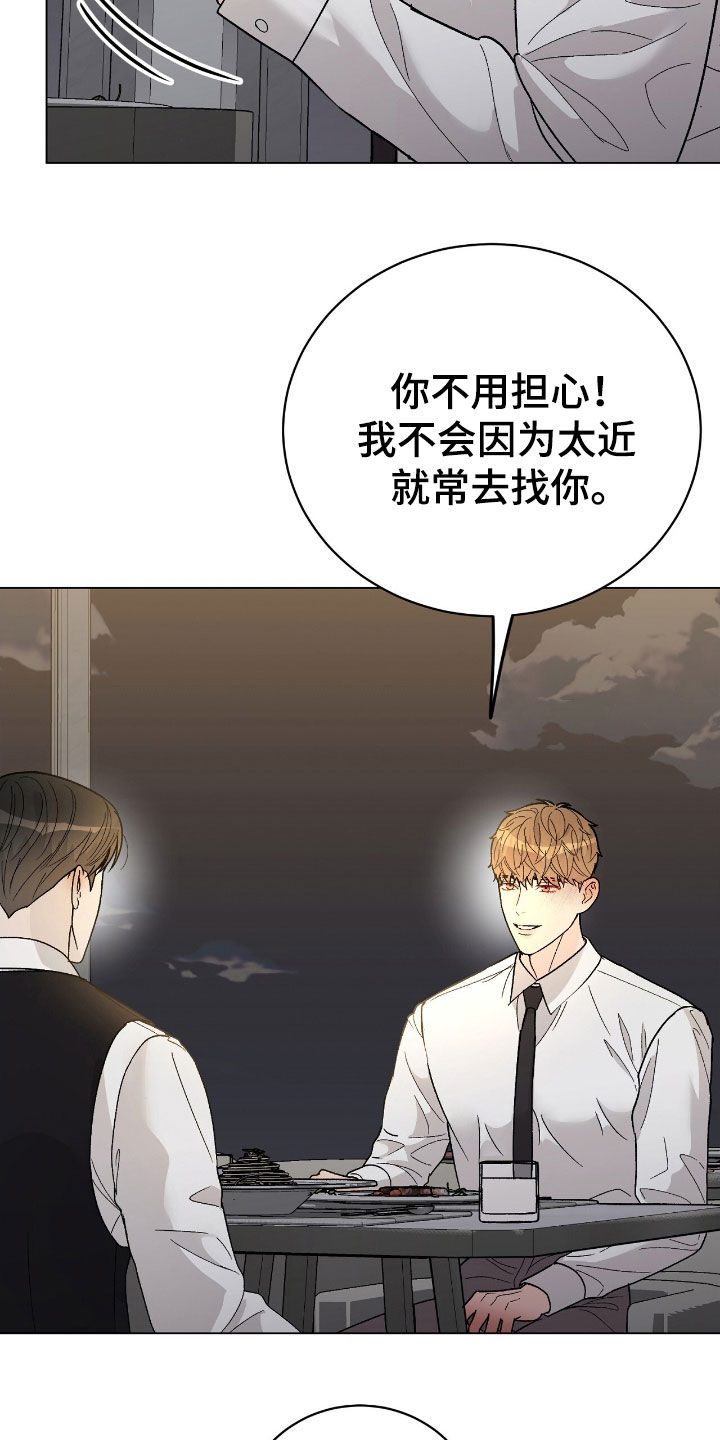奶狗pop漫画,第96话2图
