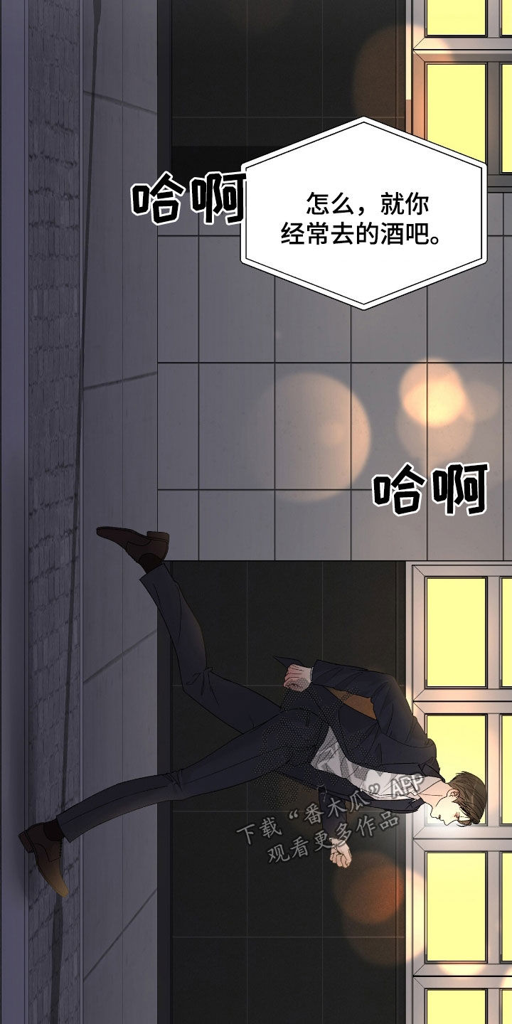 奶狗好吗漫画,第89话1图