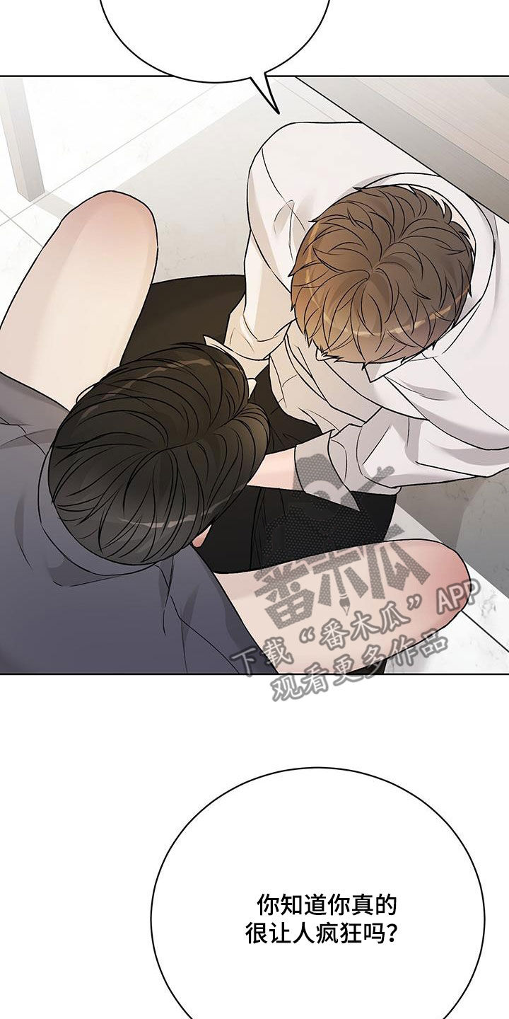 奶狗好吗漫画,第55话1图