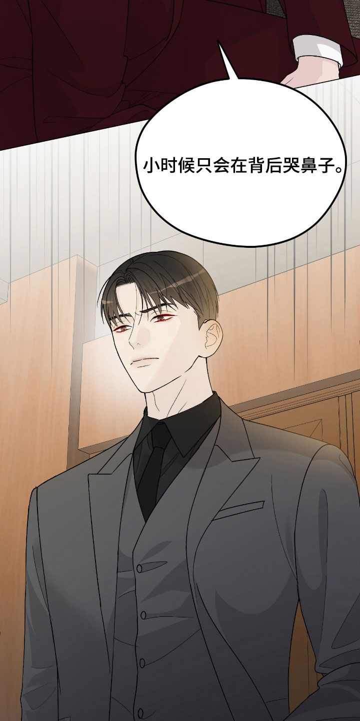 奶狗pop漫画,第85话2图