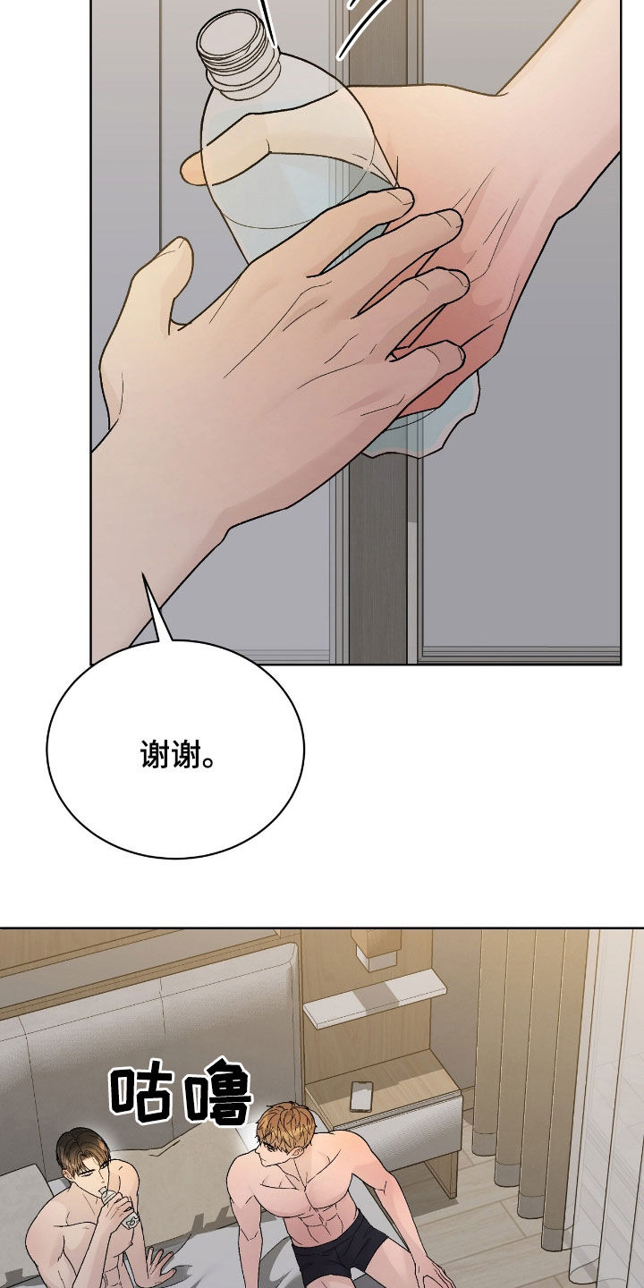 奶狗好吗漫画,第100话1图