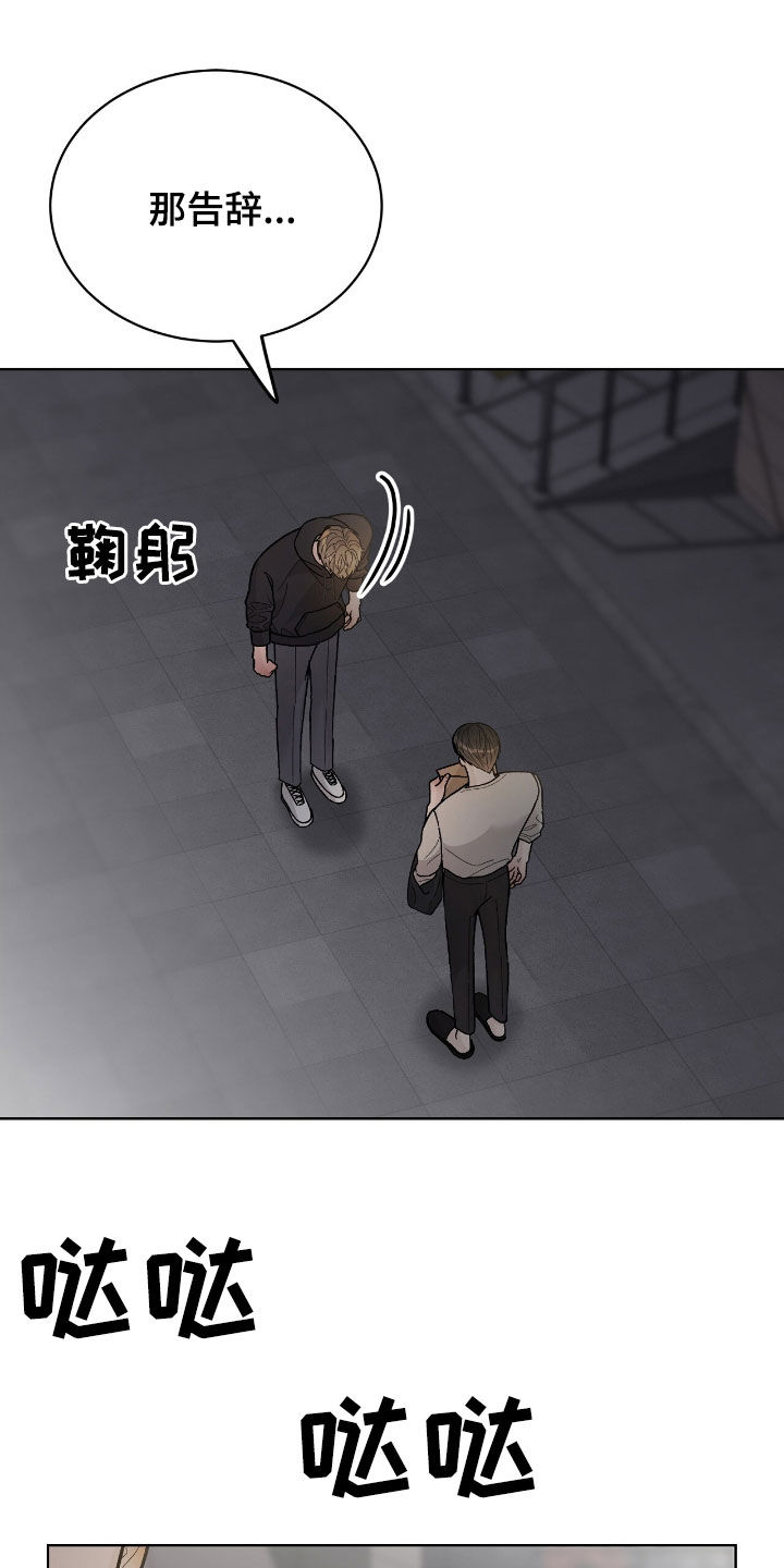 奶狗是啥玩意漫画,第76话2图