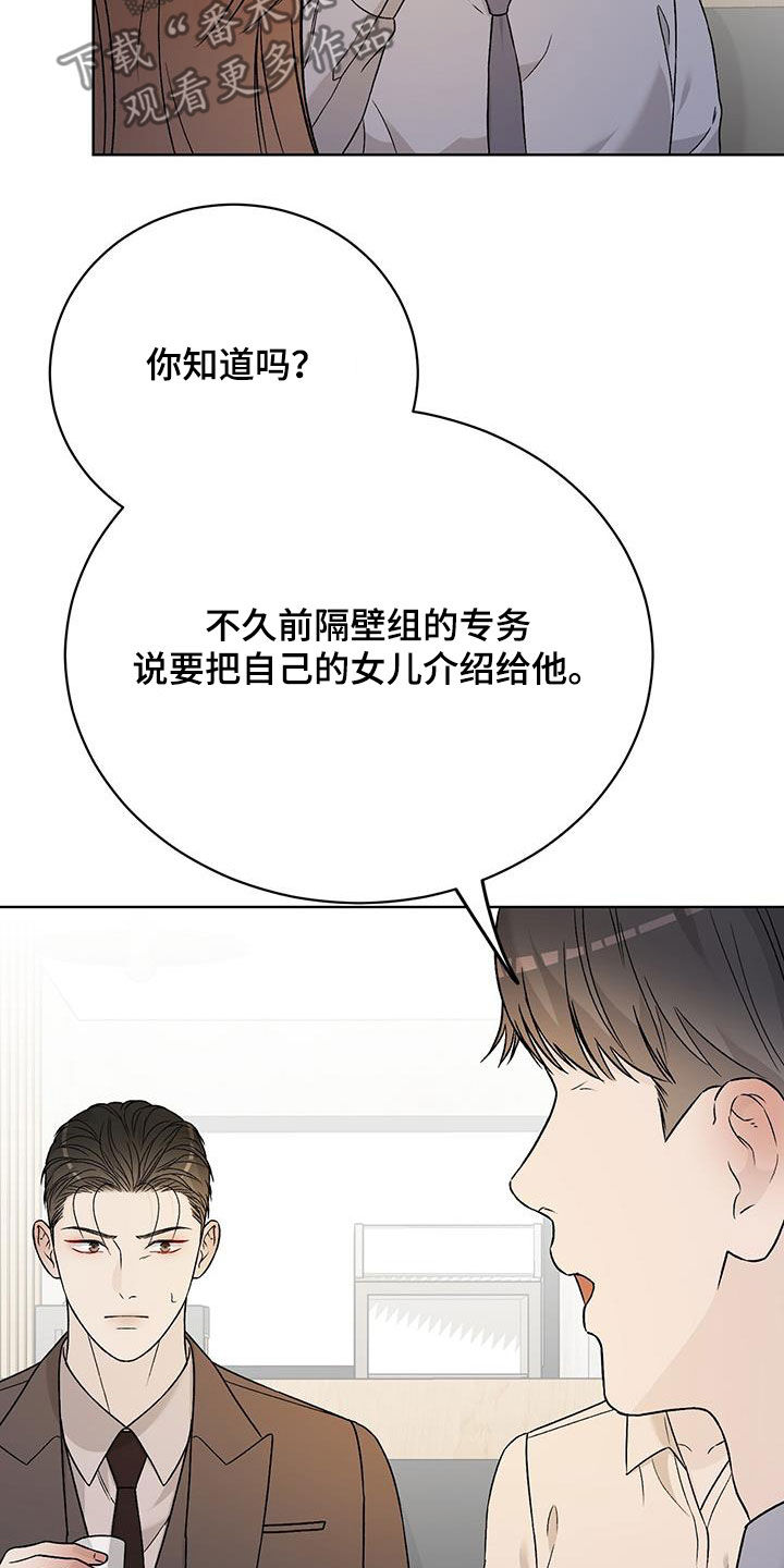 奶狗pop漫画,第43话2图