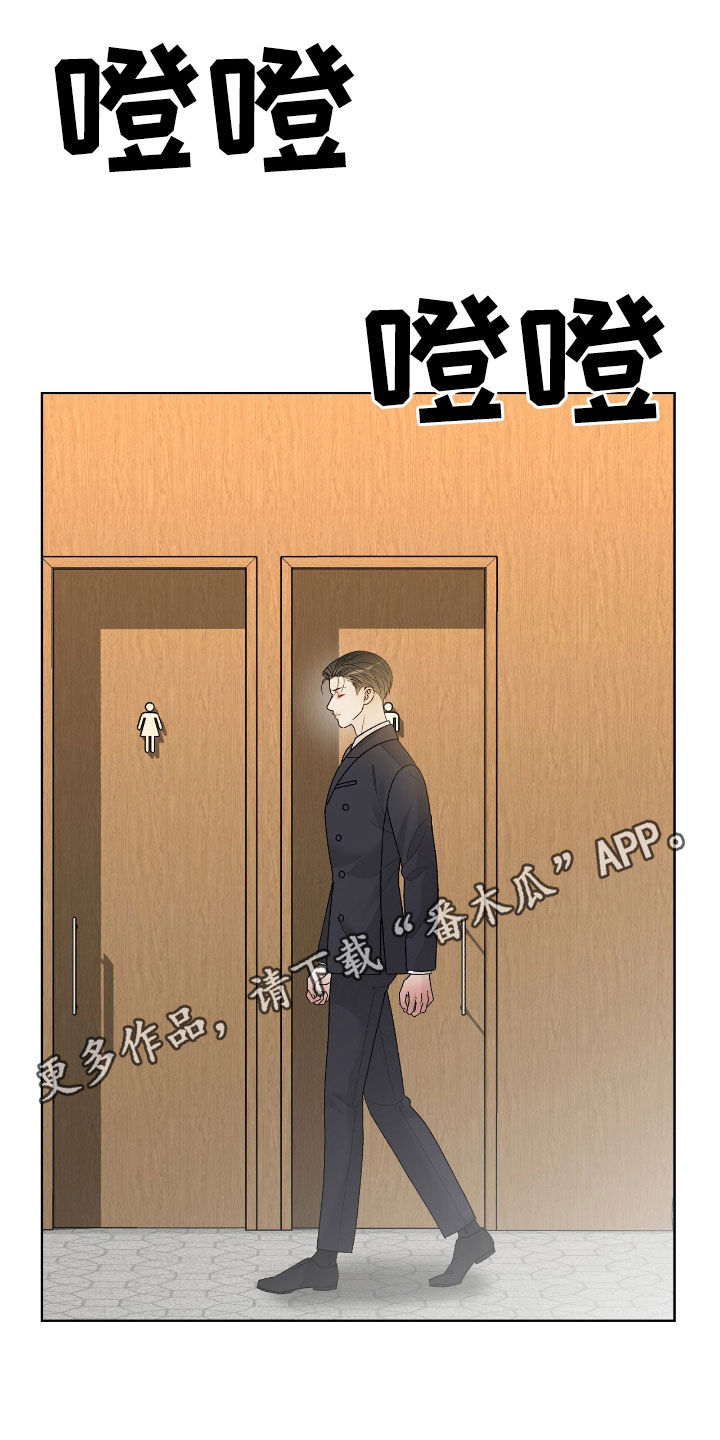 奶狗也疯狂漫画,第74话1图