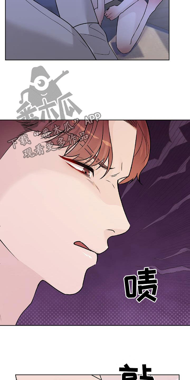 奶狗pop漫画,第61话2图