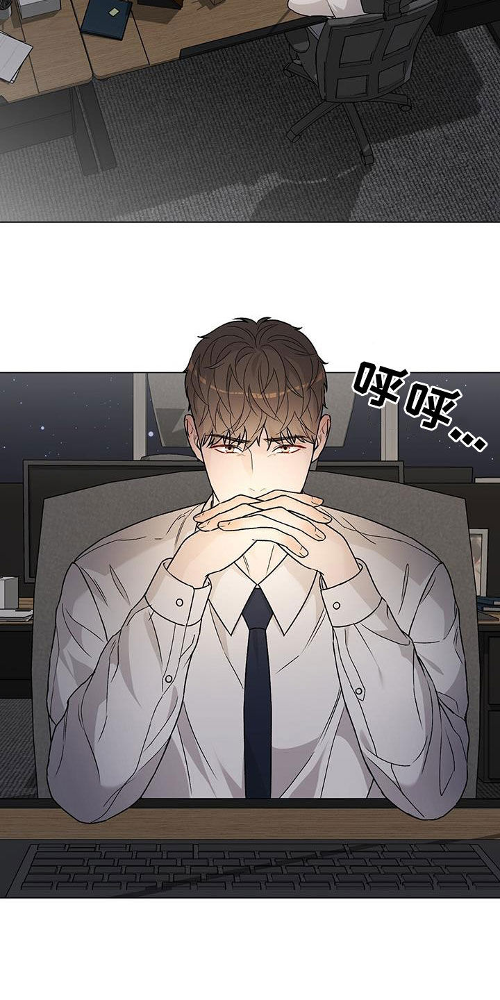 奶狗好吗漫画,第47话2图