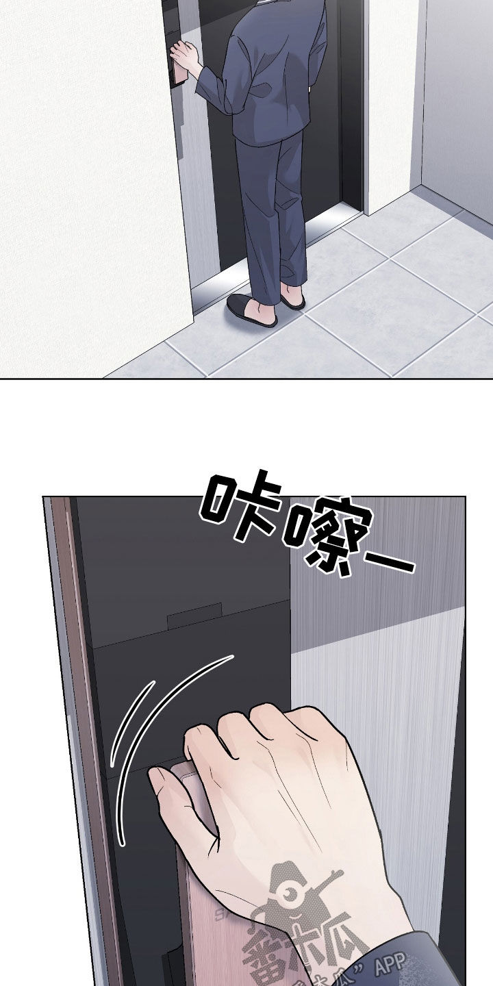 奶狗pop漫画,第78话2图