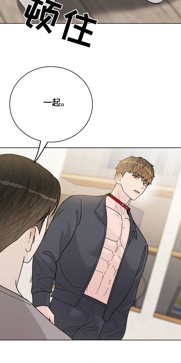 奶狗pop漫画,第98话2图