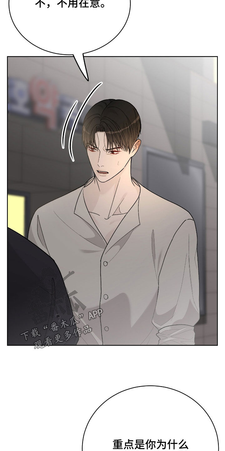 奶狗是啥玩意漫画,第76话1图