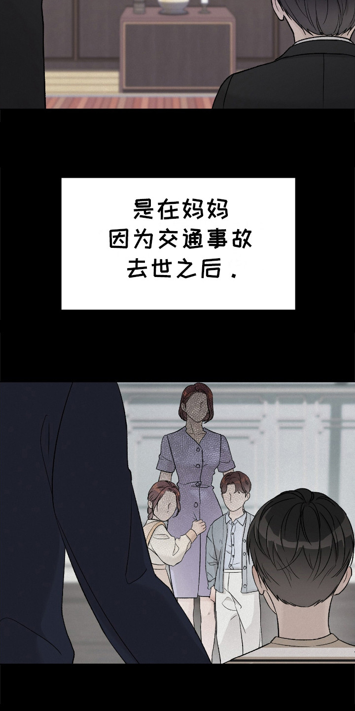 奶狗pop漫画,第2话2图