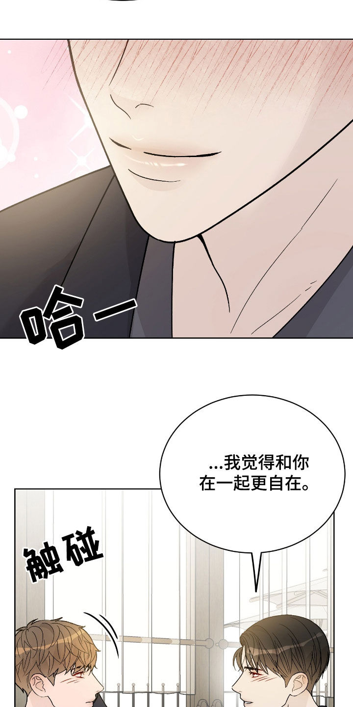奶狗pop漫画,第94话2图