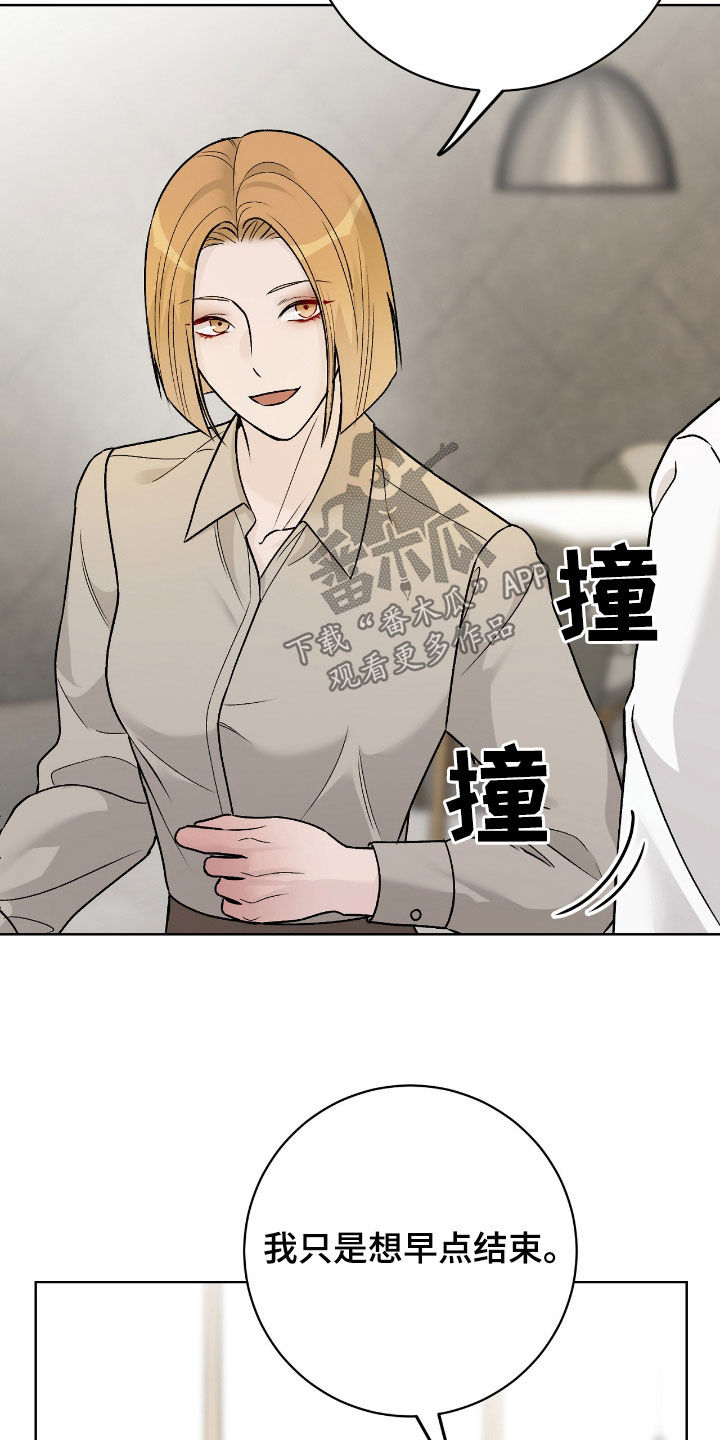 奶狗pop漫画,第69话2图