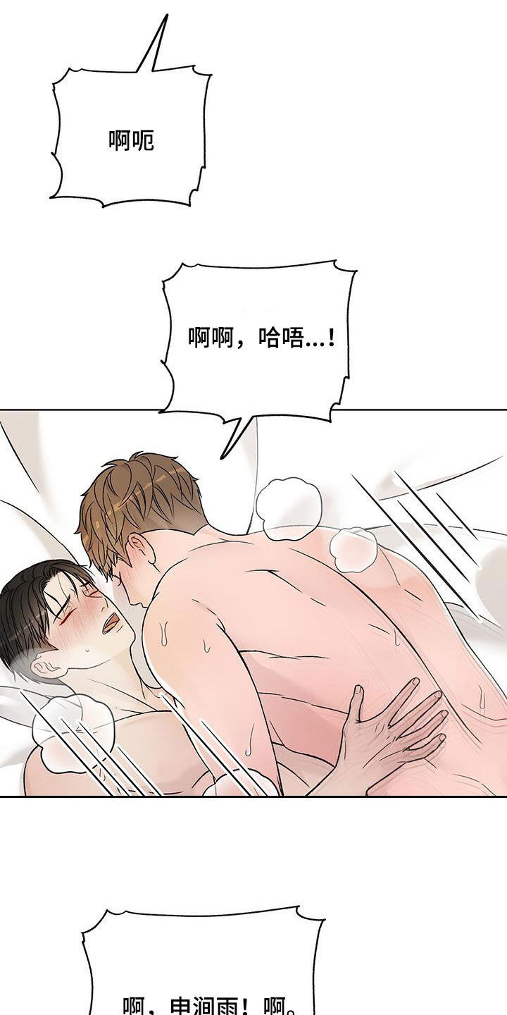 奶狗pop漫画,第52话1图