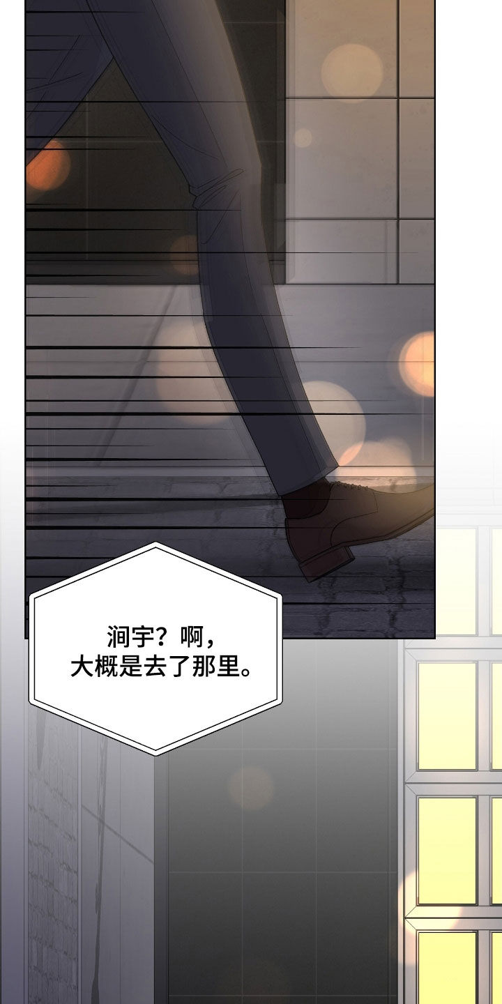 奶狗好吗漫画,第89话2图