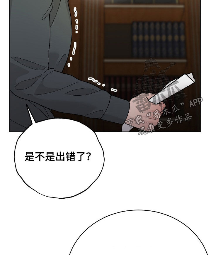 奶狗pop漫画,第101话2图