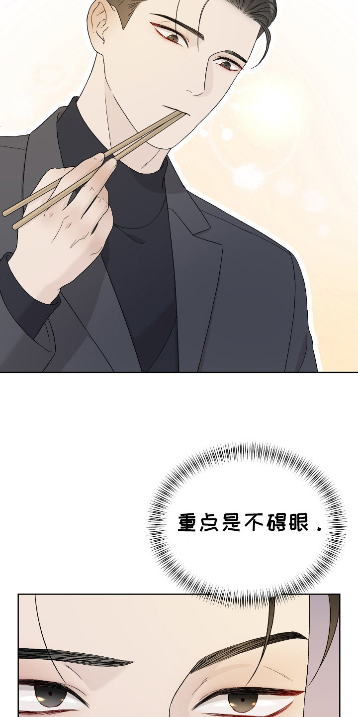 奶狗好吗漫画,第18话2图
