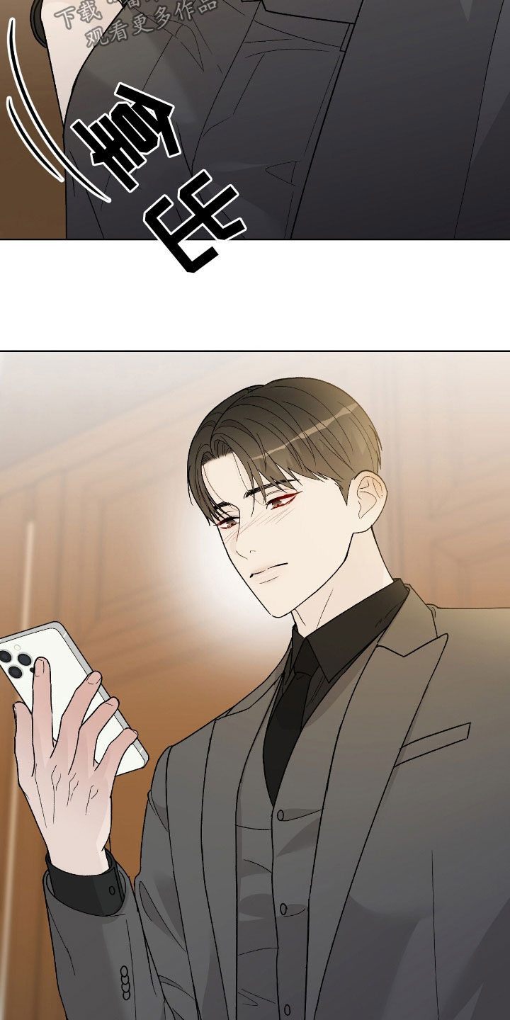 奶狗好吗漫画,第88话2图