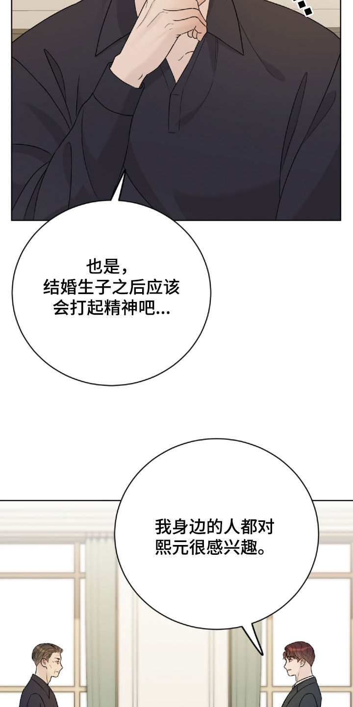 奶狗好吗漫画,第67话2图