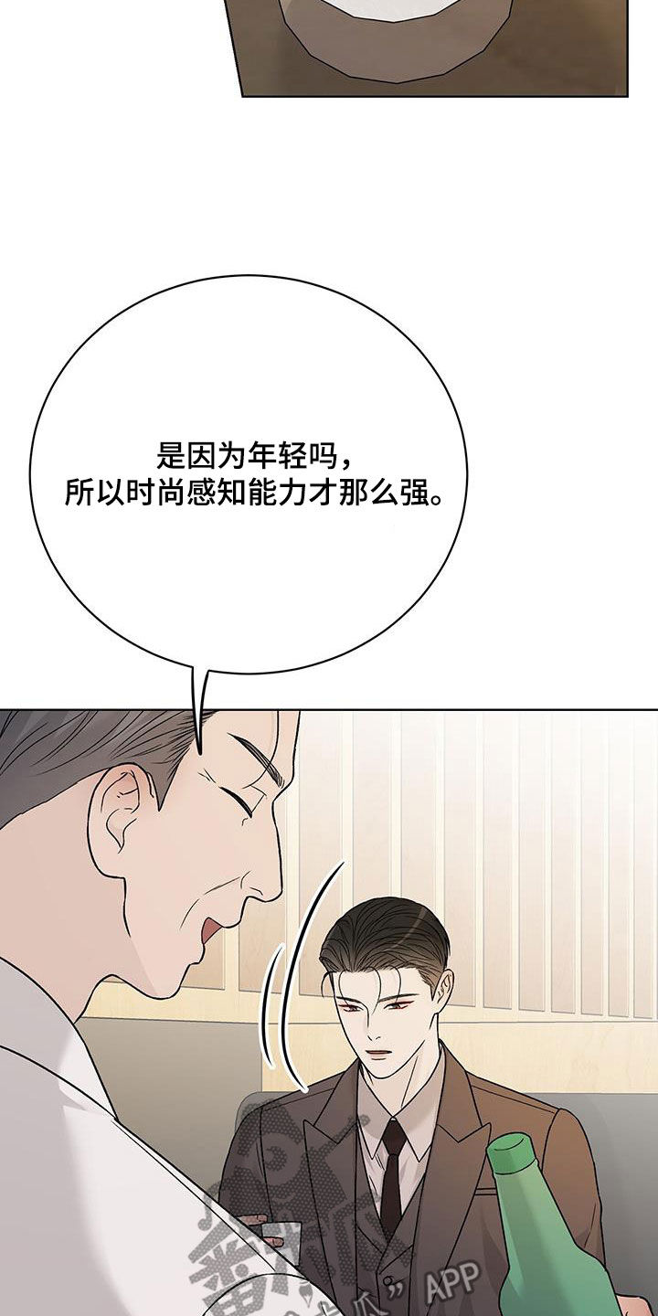 奶狗好吗漫画,第43话2图