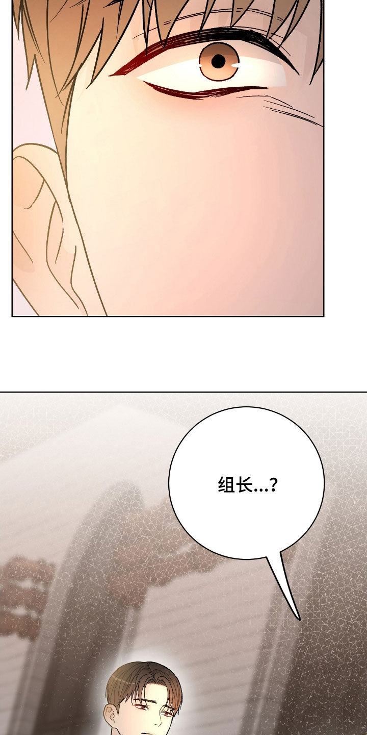 奶狗也疯狂漫画,第90话2图