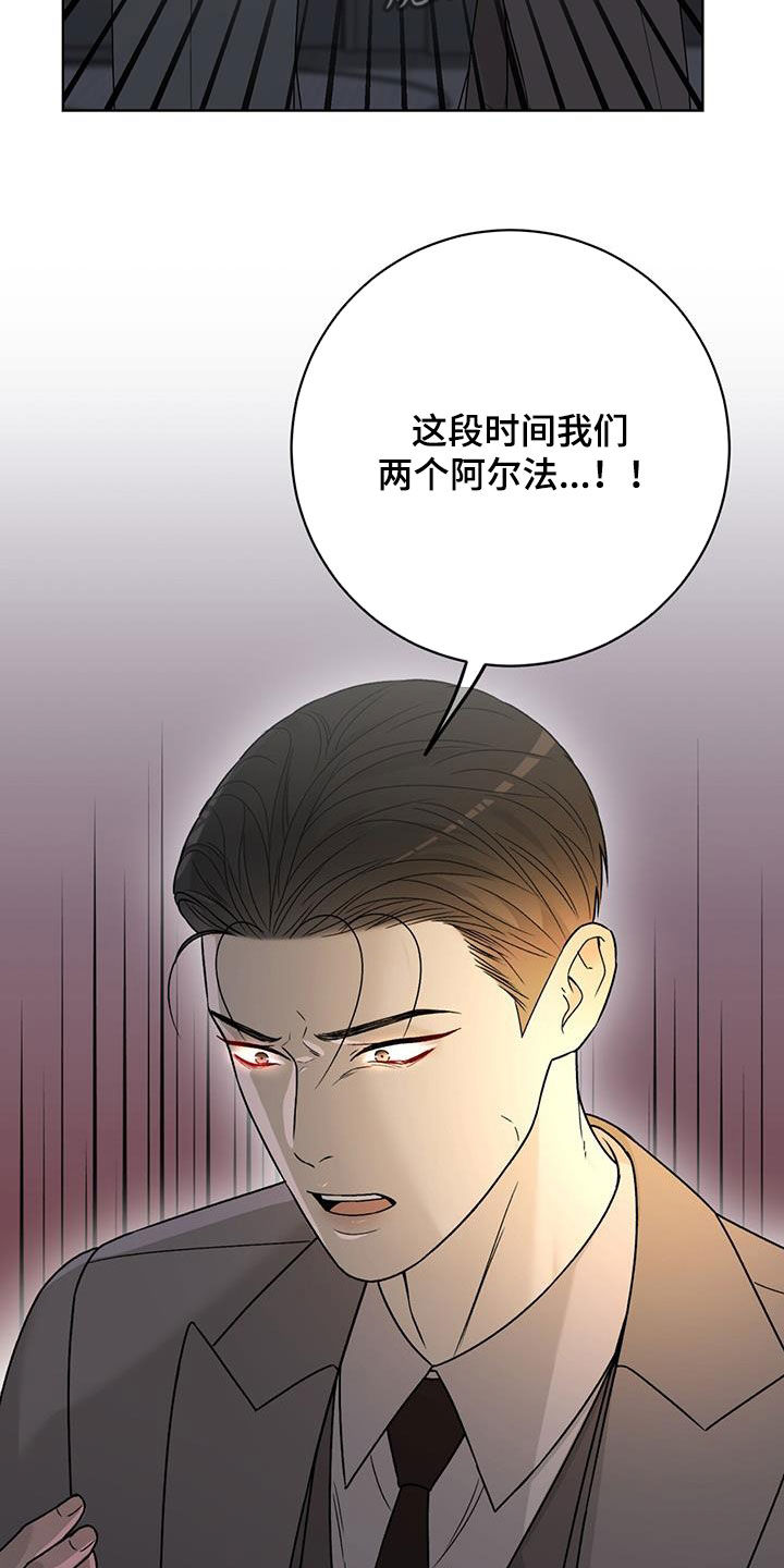 奶狗好吗漫画,第44话2图
