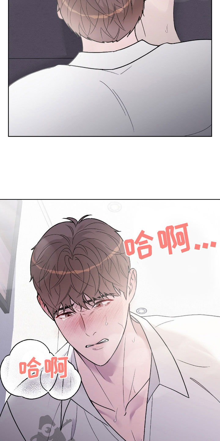 奶狗pop漫画,第71话2图