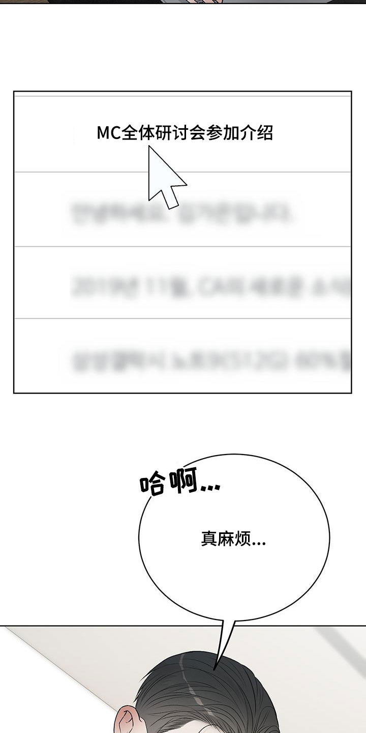 奶狗一直叫是什么原因漫画,第57话1图