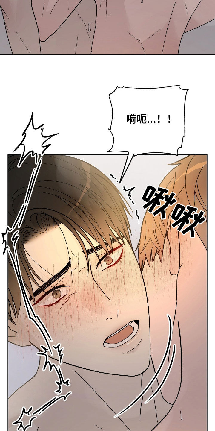 奶狗也疯狂漫画,第93话1图