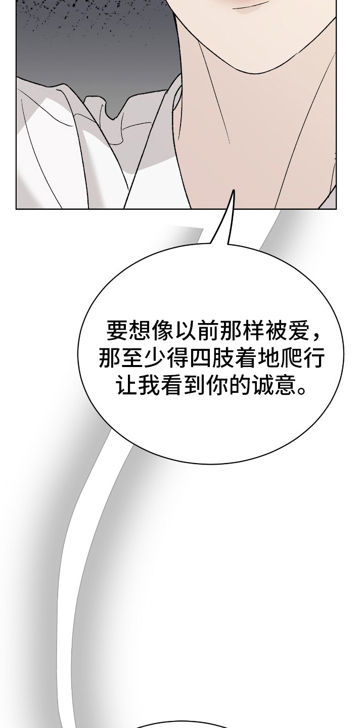 奶狗也疯狂漫画,第28话2图