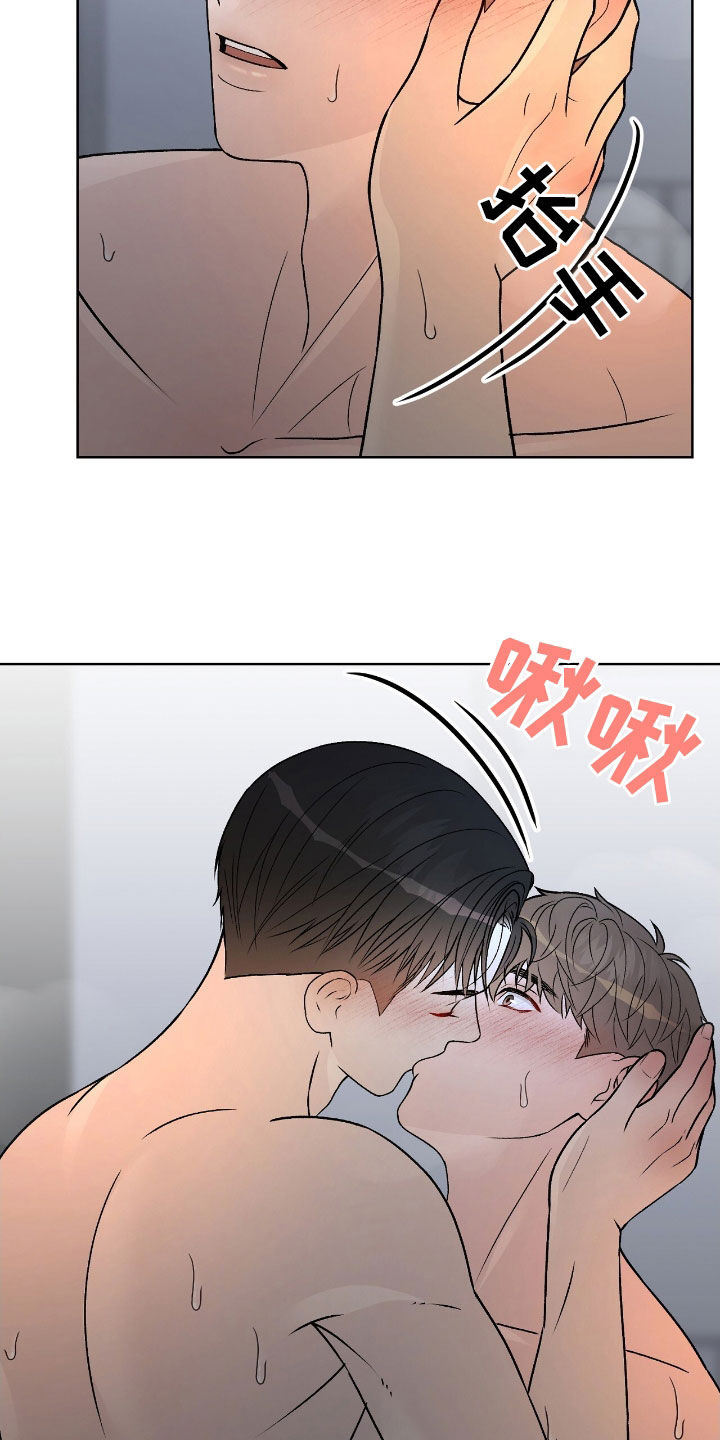 奶狗pop漫画,第66话1图