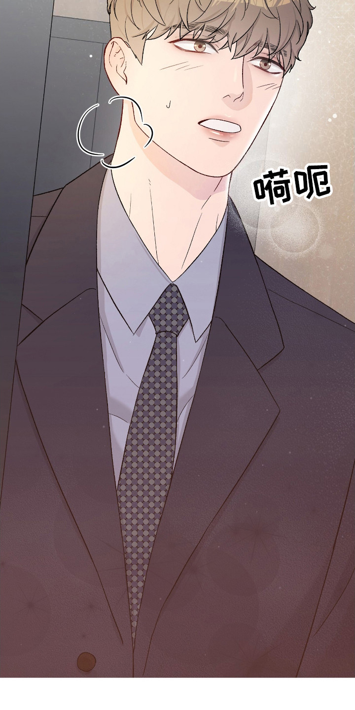 奶狗pop漫画,第11话1图