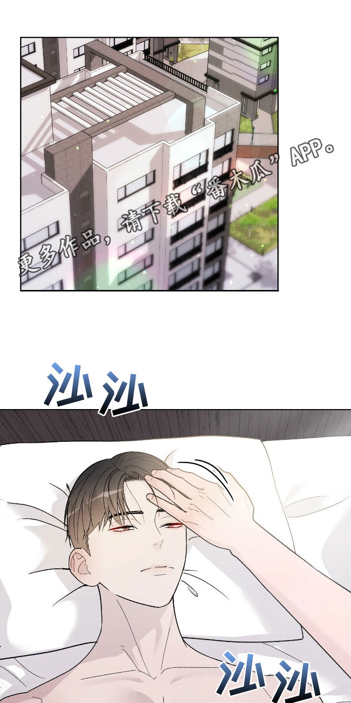 奶狗也疯狂漫画,第81话1图