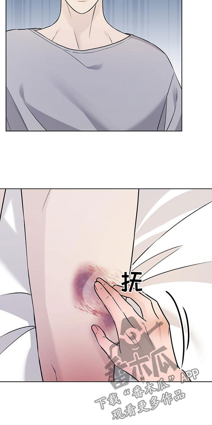 奶狗pop漫画,第60话2图