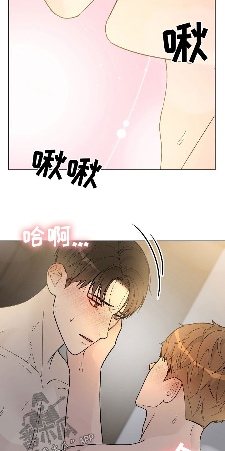 奶狗好吗漫画,第93话1图