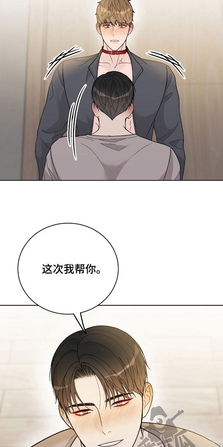 奶狗pop漫画,第97话1图
