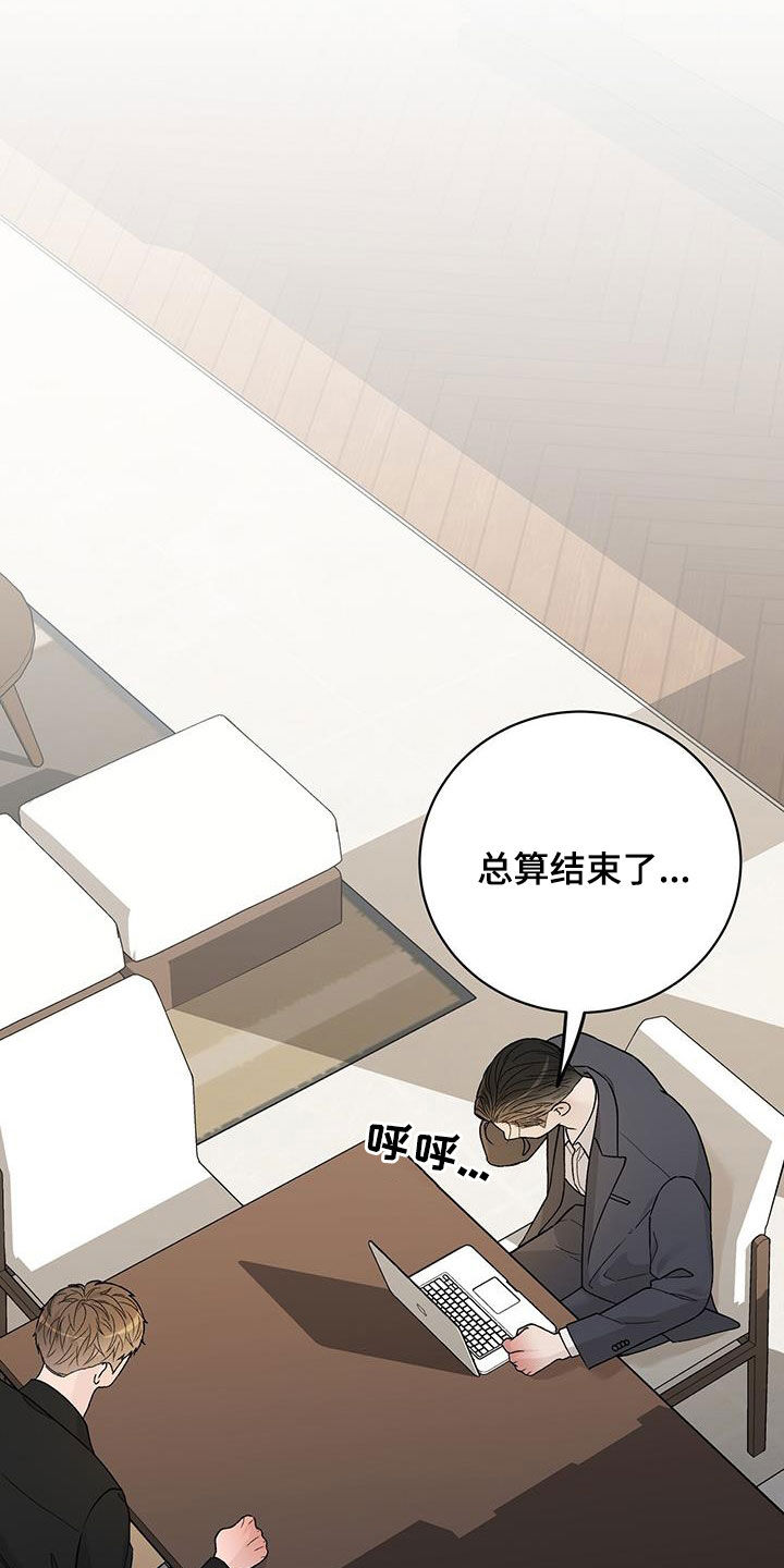 奶狗一直叫是什么原因漫画,第49话2图