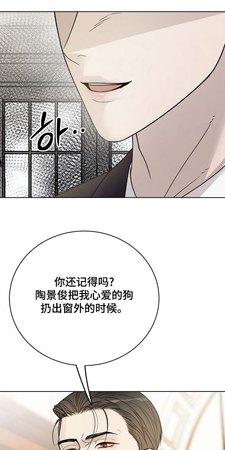 奶狗好吗漫画,第102话2图