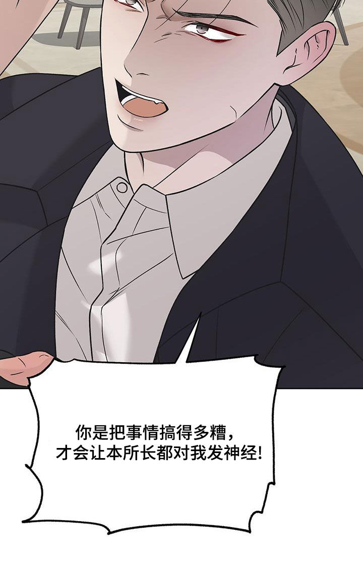 奶狗pop漫画,第48话1图