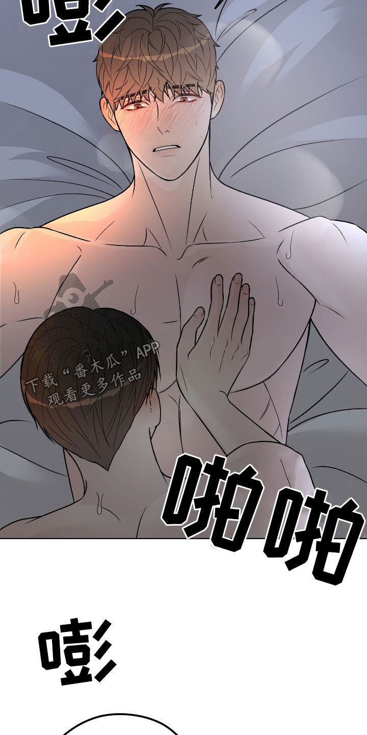 奶狗pop漫画,第65话1图